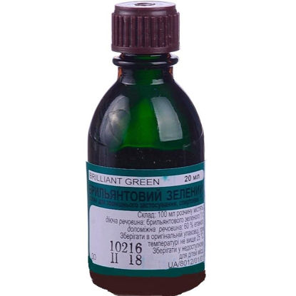 Світлина Бриліянтовий зелений розчин спиртовой 1 % 20 мл